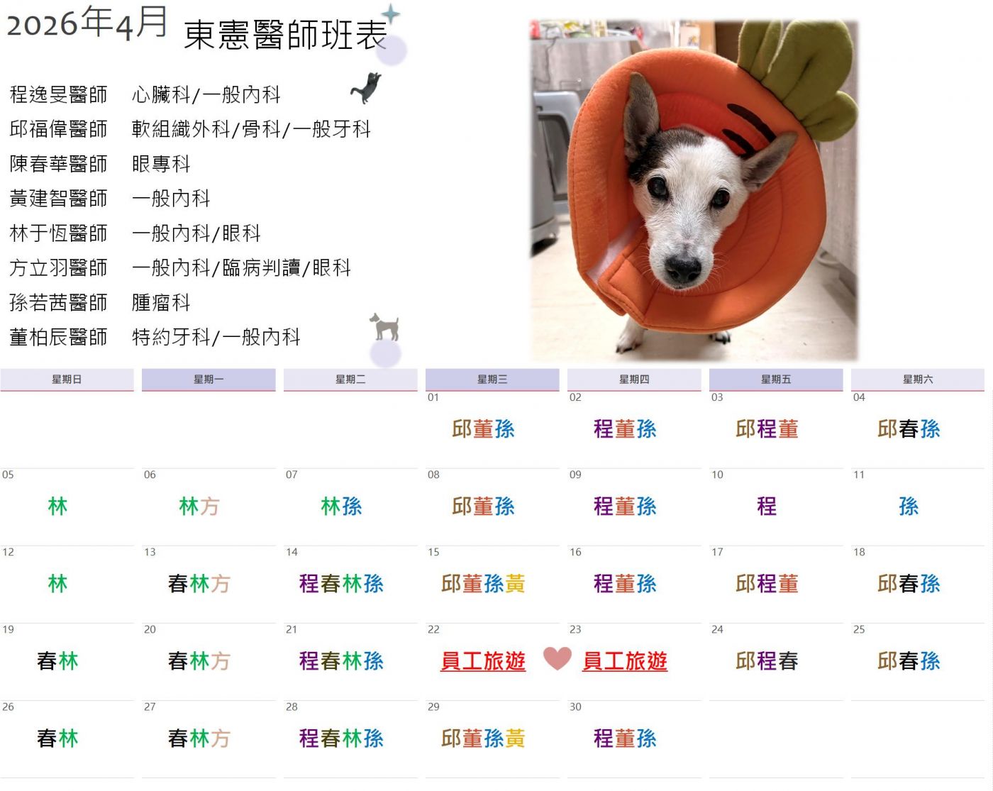 新莊動物醫院